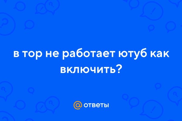 Регистрация на кракен