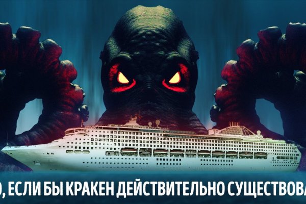 Kraken ссылка зеркало krakentor site