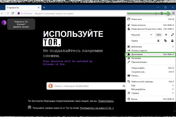 Где взять ссылку кракена